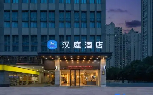 HanTing Hotel (Feidong New District)