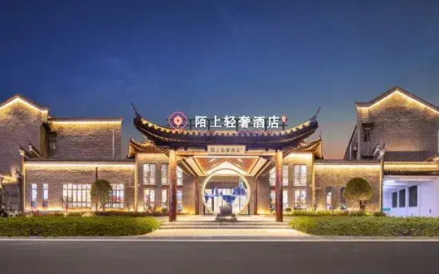 Moshang Light Luxury Hotel (Yushu Sanhuanggong Branch)