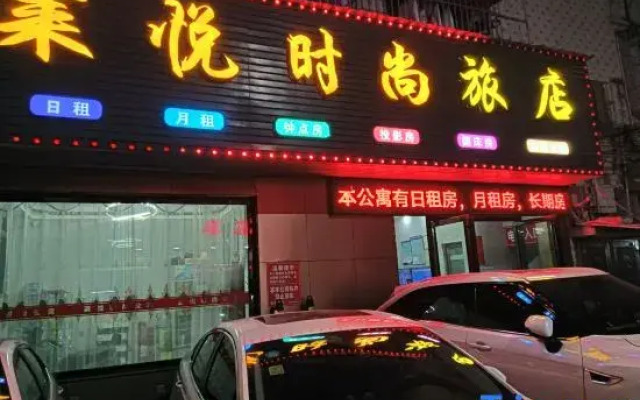 Puning Laiyue Stylish Homestay (Puning Plaza Wantaihui)