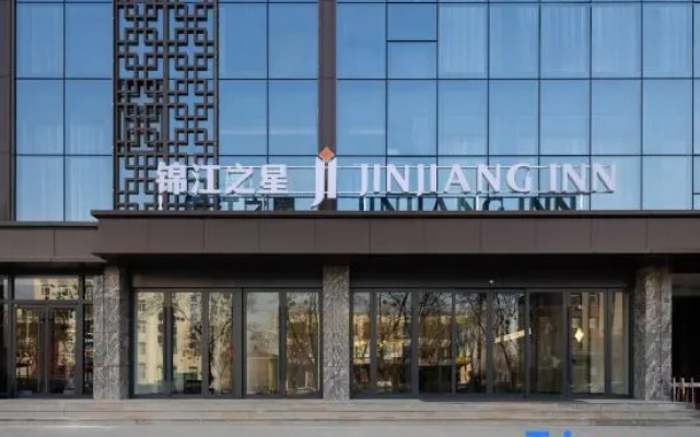 Jinjiang Inn (Pingyao Ancient City South Gate Tourist Center Branch)