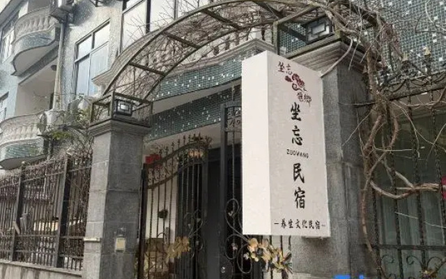 Zuo Wang · A Retreat for Wellness & Culture