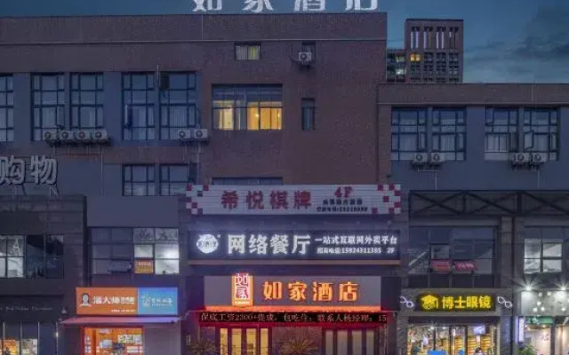 Home Inn (Xuefu Road Subway Station Branch, Nanbu Business District, Ningbo)