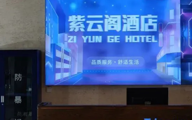 Wuzhou Ziyunge Homestay