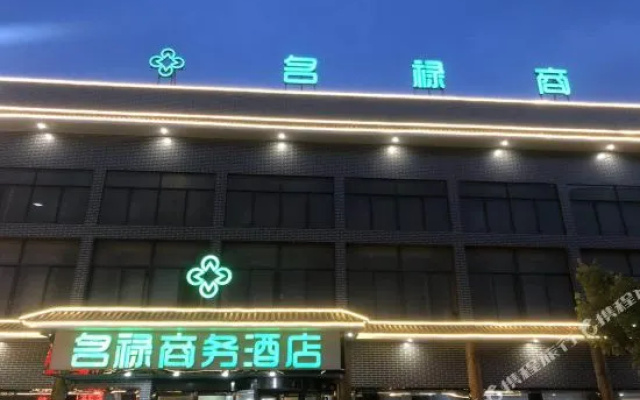 Minglu Business Hotel