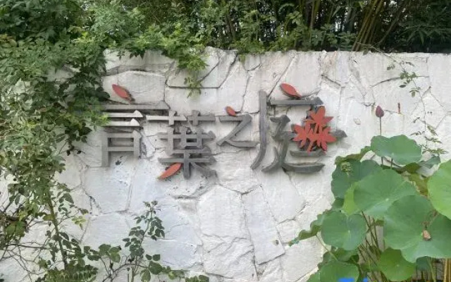 AnjiYanYeZhiTing · ParentChildPrivateSoupVillaVacationStay (Fantasy Jialebi Amusement Park Store)