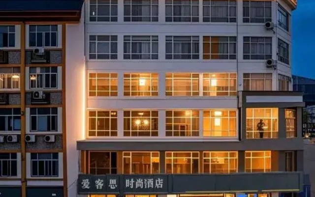 A.K.S Chain Hotel Wenzhou Quxi Fashion Branch