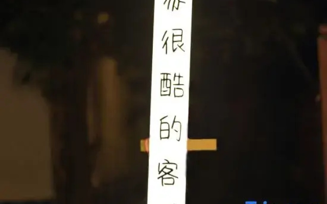 Tingting Inn