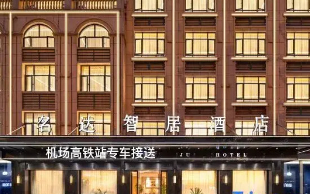 Mingda Zhiju Hotel (Yiwu Railway Station Airport Branch)