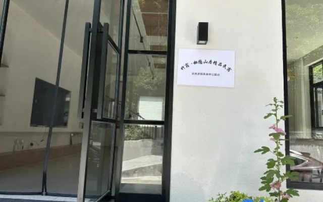 Zhusu·Boutique Homestay