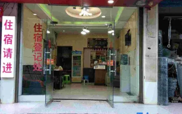 Xionghongfu Hotel