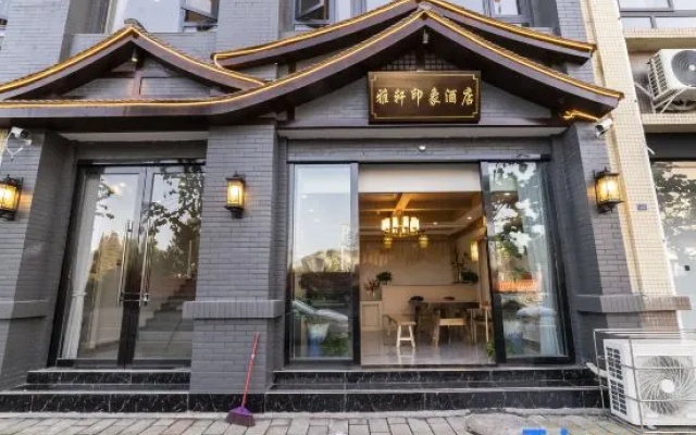 Hongya Yaxuan Impression Hotel