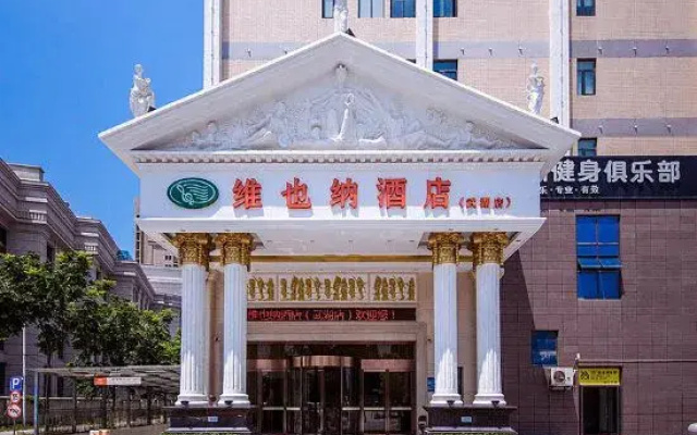 Vienna Hotel (Wuhu Gaoche Subway Station Store, Wuhan Changjiang New Area)