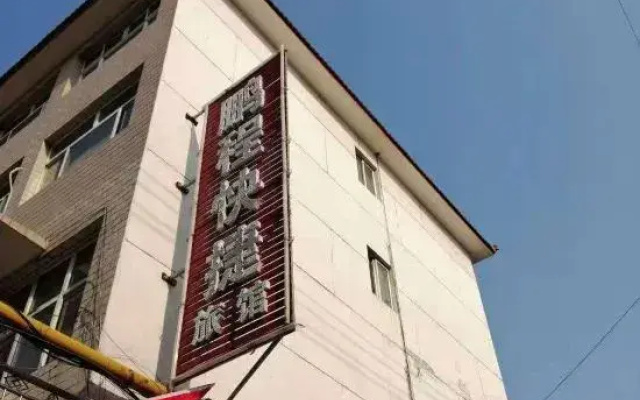 Changzhi Pengcheng Hotel