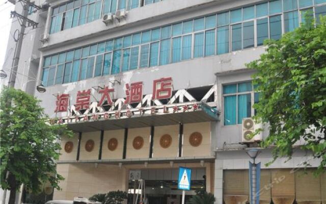 Haitang Hotel вид на фасад