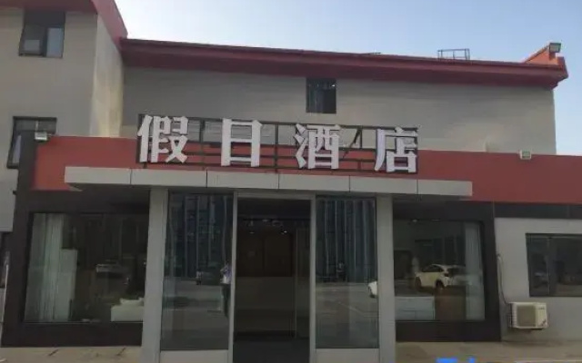 Zaihai Yifang Holiday Hotel