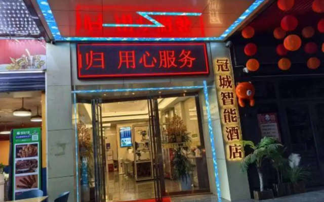 Guancheng Smart Hotel