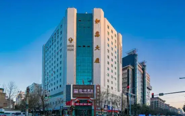 James Joyce Coffetel Hotel (Xi'an Zhonglou Qiaozikou Subway Station)