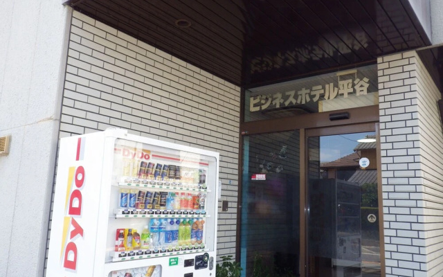 Business Hotel Hiratani