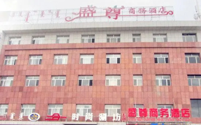 Shengzun Business Hotel