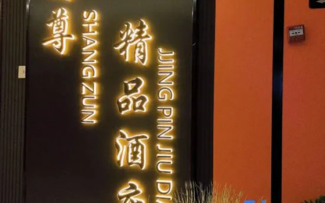 Shangzun Boutique Homestay (Yunlong Wanda Plaza Shopping Center)