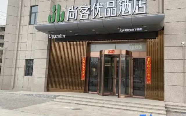 Shankee Tea Style Hotel (Bayannaoer Dengkou County Government)