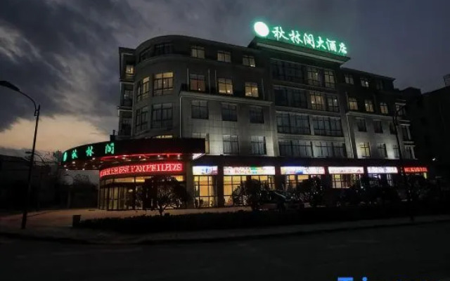 Qiulinge Hotel (Shouchang)