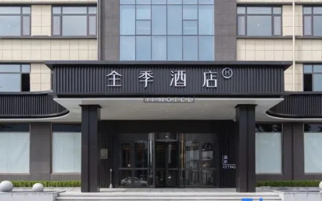 JI Hotel (Qingdao Jiaodong International Airport Jiaodong Zhengfu)