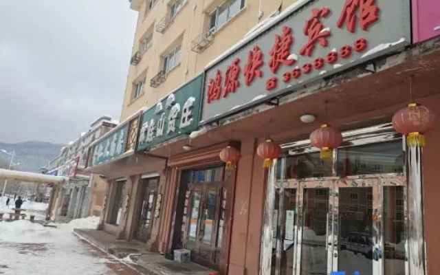 Yichun Hongyuan Express Hotel