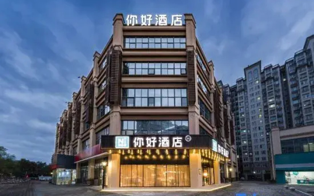 Ni Hao Hotel (Nantong Railway Station Xingfu Subway Station)