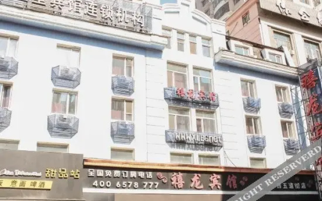 Xilong Hotel (xiwu branch)