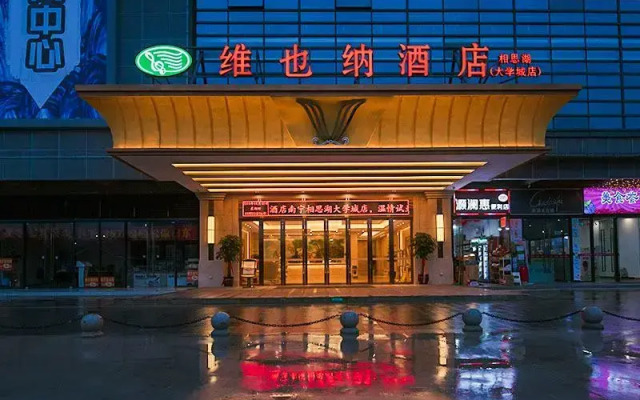Vienna Hotel Nanning Xiangsi Lake University Town