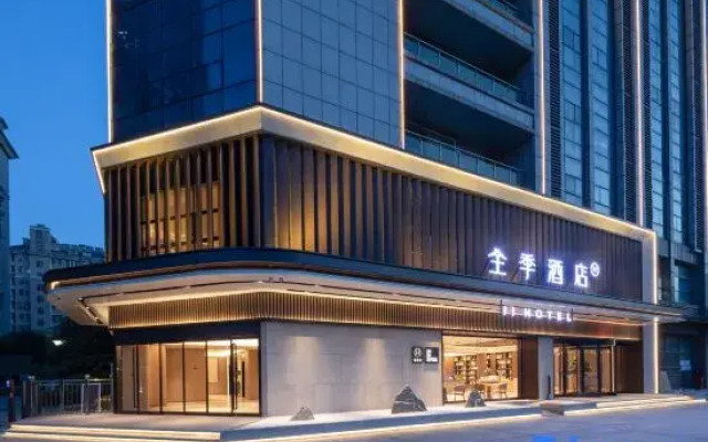 JI Hotel (Ma'anshan Dangtu Government)