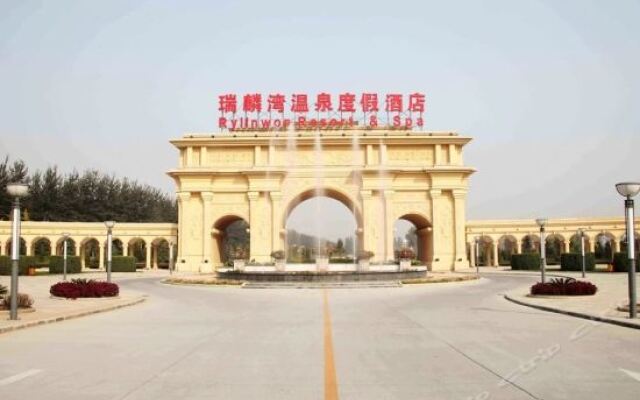 Отель Ruilinwon Resort & Spa вид на фасад