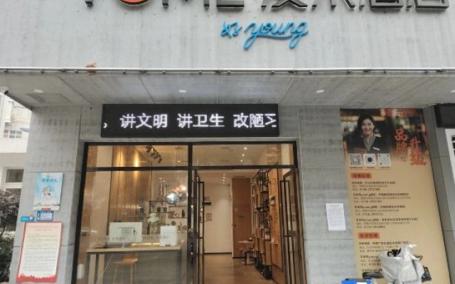 Youmi Hotel·Haoyoung