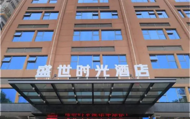 Shengshi Time Hotel