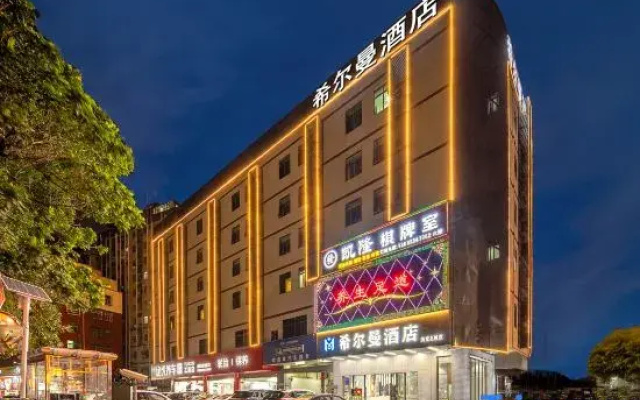 Hillman Hotel (Shenzhen Shiyan Skyworth Innovation Valley)