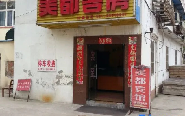 Meidu Inn