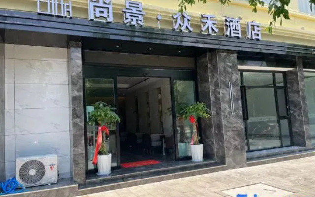 Shangjing Zhongxuan Hotel (Wayaoba Branch)
