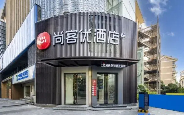 Shankee Hotel (Nanjing Xinjiekou Presidential Palace)