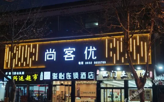 Junyi Chain Hotel (Zaozhuang Tai'erzhuang District Old City West Gate)