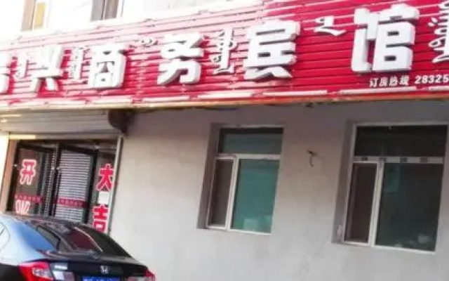 Ruixing Business Inn