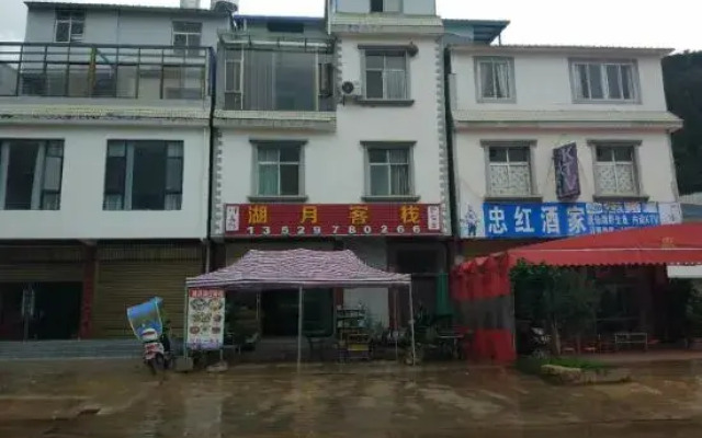 Fuxian Lake Huyue Inn (Haikou Town)