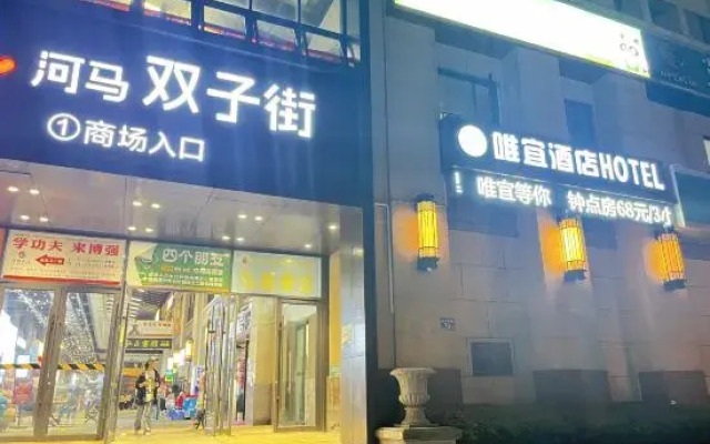 Weiyi Hotel
