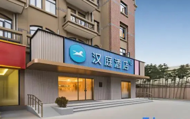 Hanting Hotel (Shanghai Songjiang  Film  Park Hotel)
