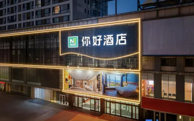 Ni Hao Hotel (Yantai Erma Road Binhai Plaza)