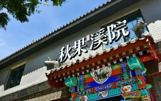 True GO Hotel xiyuan (Beijing Tiananmen Square Dashilan Branch)
