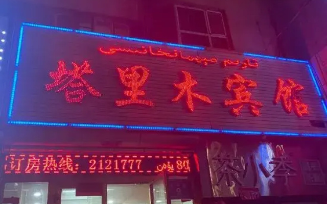 yuewutong hotel