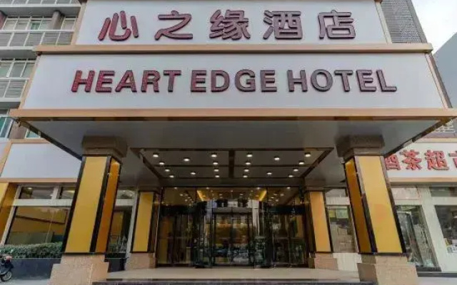 Xinzhiyuan Yue Hotel (Hefei South Station Luogang Central Park)