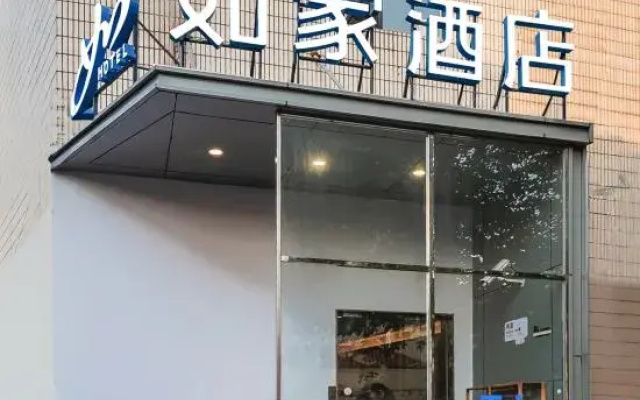 Homeinn（Shanghai Huaihaizhong Road WuKang Building）
