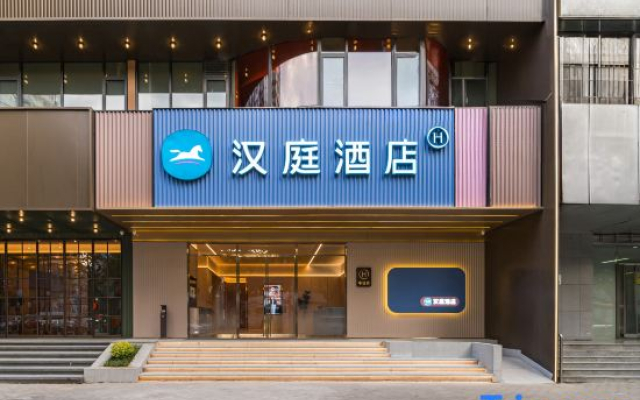 HanTing Hotel (Wuhan Huangxiaohe Road Zhuyeshan Subway Station)